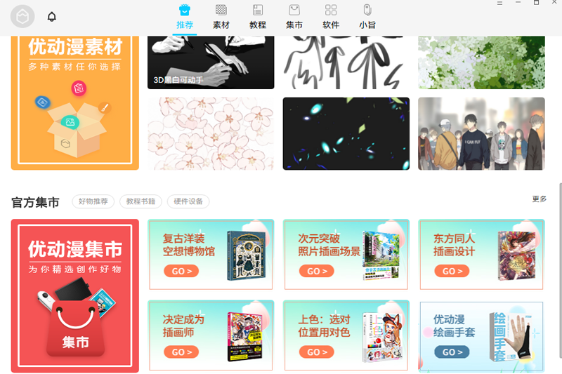 繪畫(huà)助手優(yōu)化版
