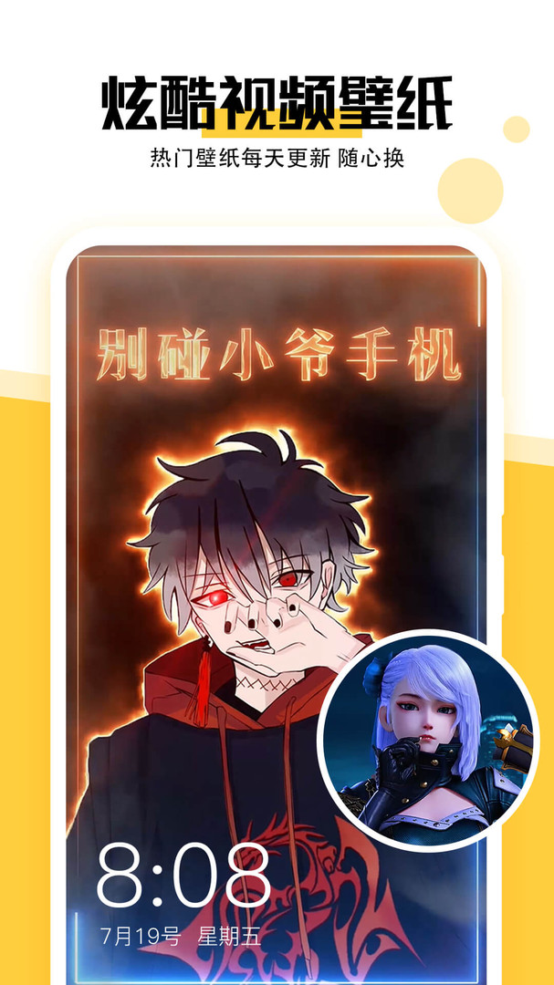 魔幻壁紙移動版