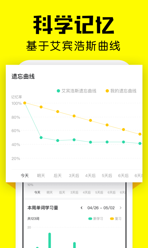 瘋狂背單詞手機版