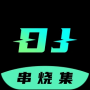 DJ串燒集免費(fèi)版