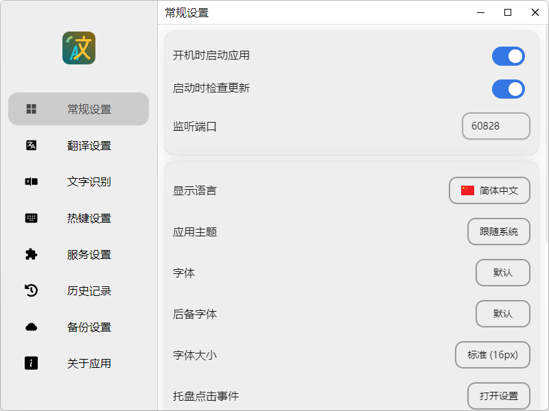 Pot(OCR翻譯)