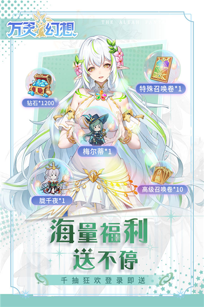 萬(wàn)靈幻想官服
