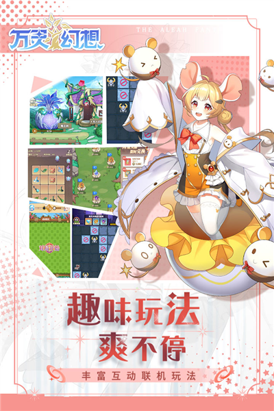 萬(wàn)靈幻想官服