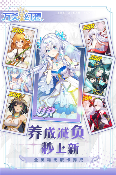 萬(wàn)靈幻想官服