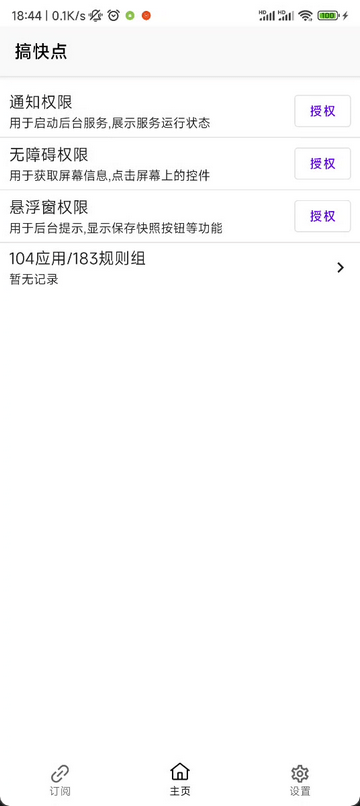 GKD搞快點(diǎn)軟件最新版