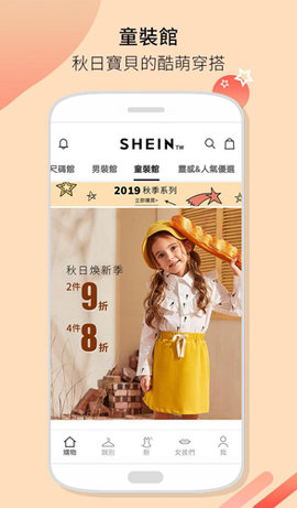 怪省購(gòu)物app