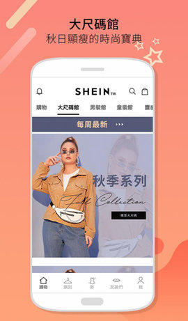 怪省購(gòu)物app