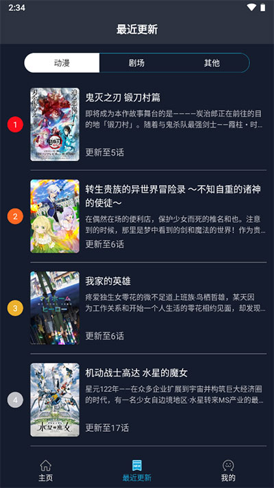 zzzfun動(dòng)漫APP
