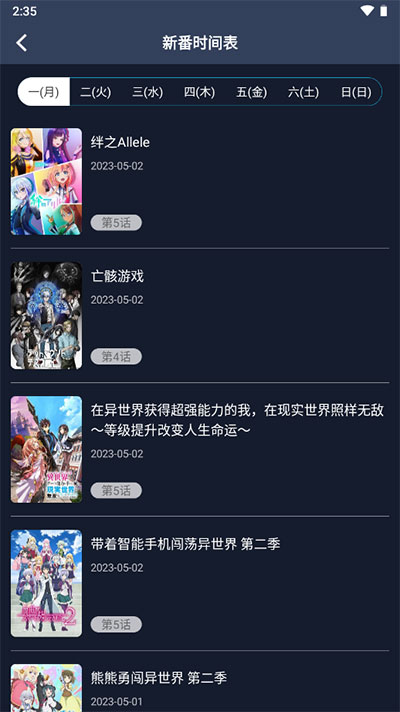 zzzfun動(dòng)漫APP