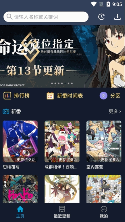 zzzfun動(dòng)漫APP