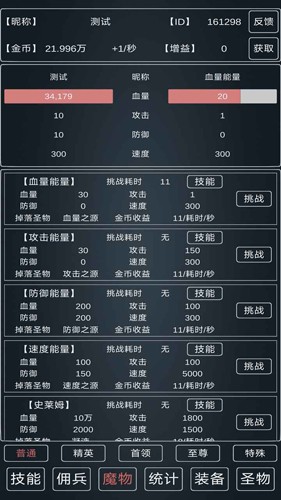 魔物侵襲3最新版本