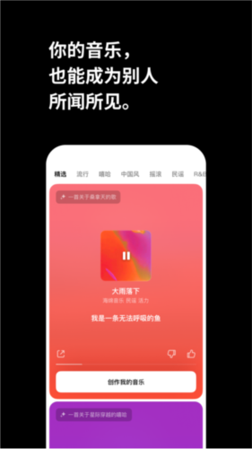 海綿音樂(lè)app官方版