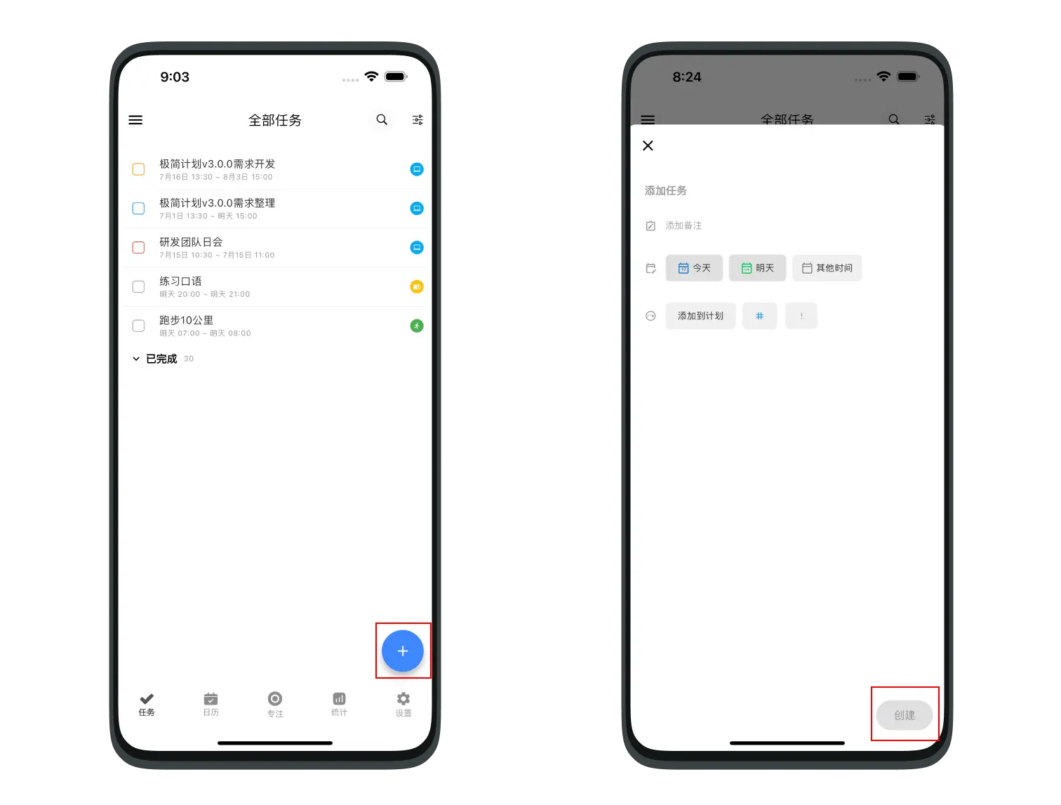 極簡計(jì)劃