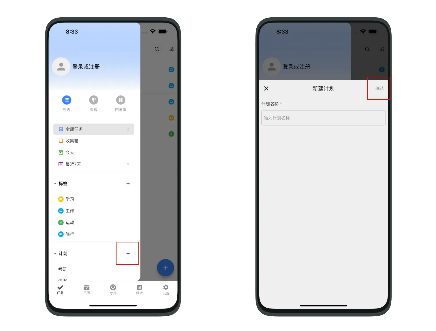 極簡計(jì)劃