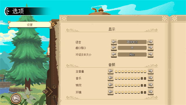 杏林物語內(nèi)置菜單版