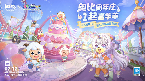 奧比島：夢(mèng)想國(guó)度周年版