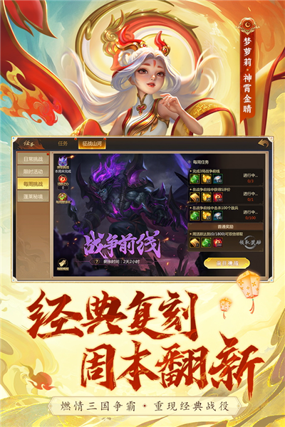 夢三國單機版