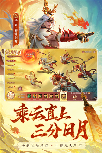 夢三國單機版