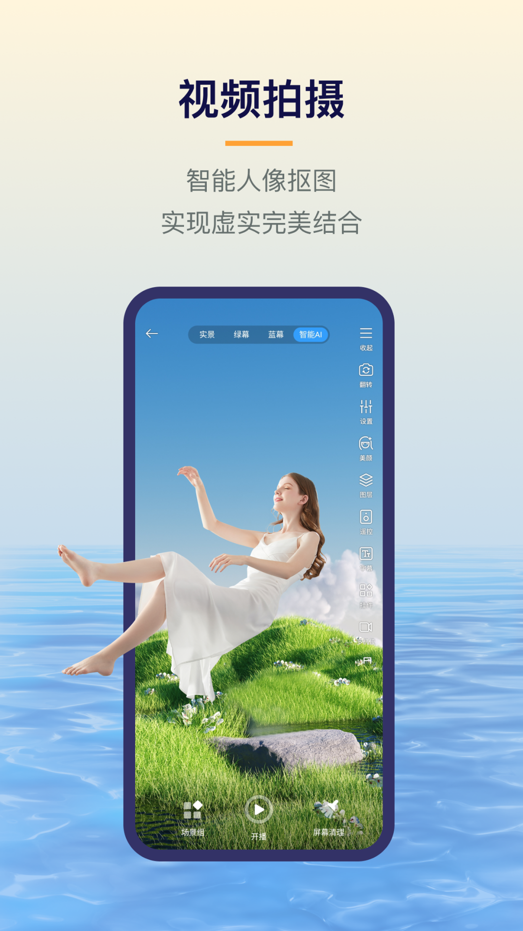 易創(chuàng)相機(jī)優(yōu)化版