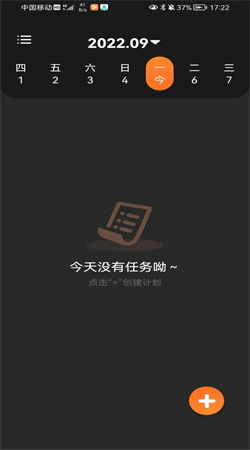 速記便利貼手機版
