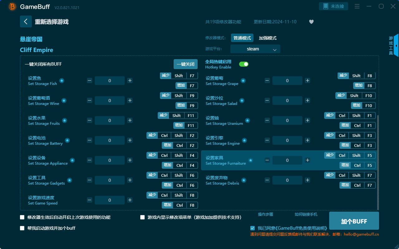 懸崖帝國(guó)十九項(xiàng)修改器 v.2.0.812.819電腦版