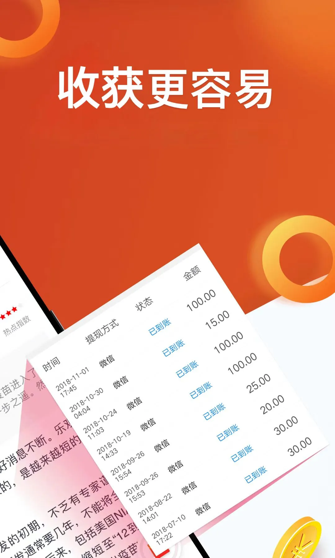 淘最熱點app官方版