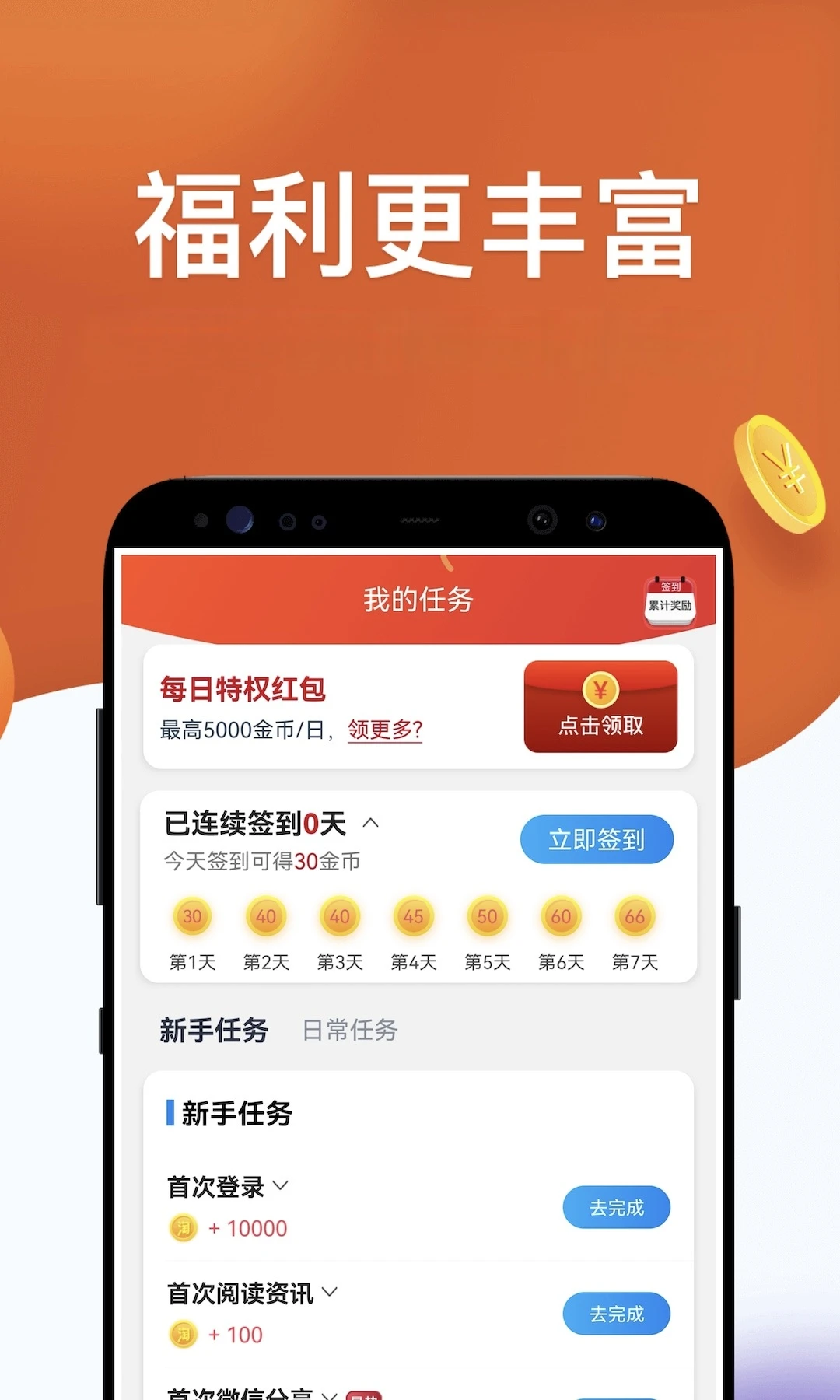 淘最熱點app官方版