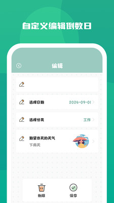 念念紀(jì)念A(yù)PP