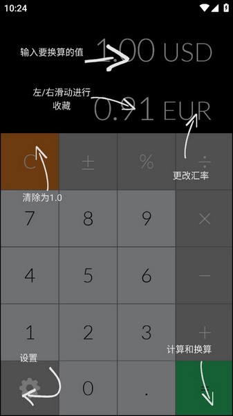 旅行貨幣轉換器最新版