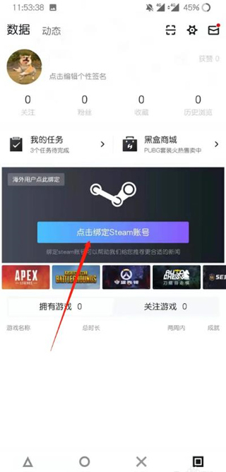 小黑盒手機版
