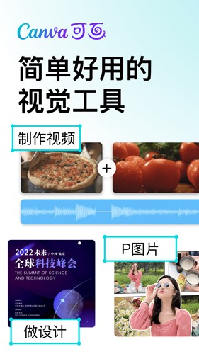 Canva可畫手機官網(wǎng)版