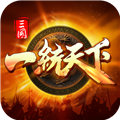 三國(guó)一統(tǒng)天下九游渠道服