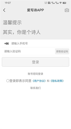 愛(ài)寫詩(shī)手機(jī)最新版本