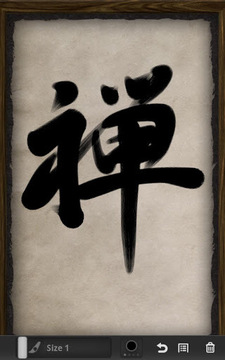 禪宗畫(huà)筆(Zen Brush)最新版