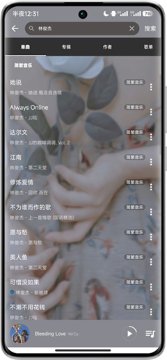 簡繁音樂手機官網(wǎng)版