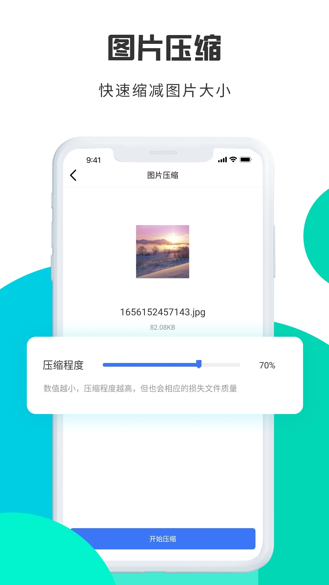轉(zhuǎn)轉(zhuǎn)大師圖片格式轉(zhuǎn)換免費版