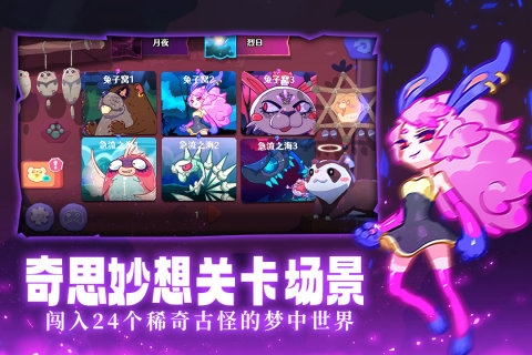 哞哩的長夢內(nèi)置菜單版