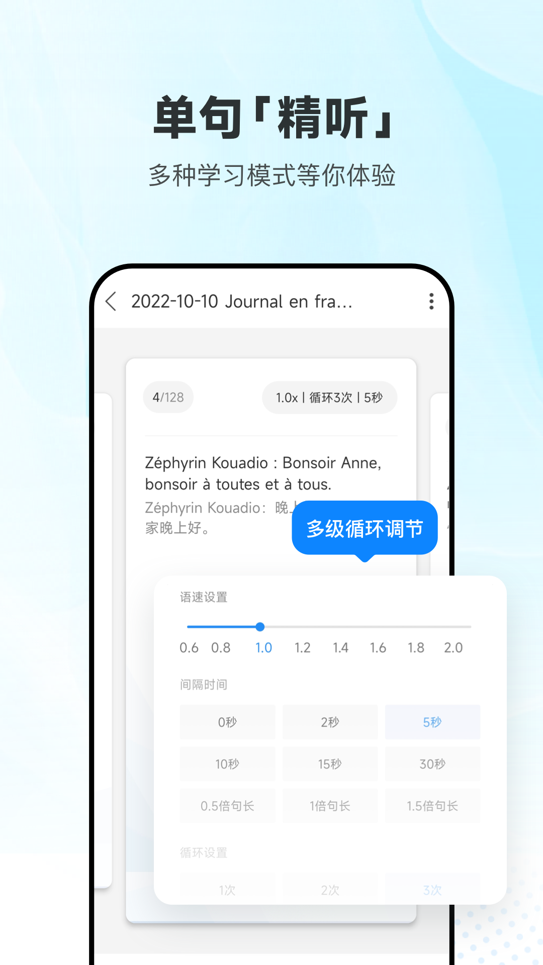 每日法語(yǔ)聽(tīng)力標(biāo)準(zhǔn)版