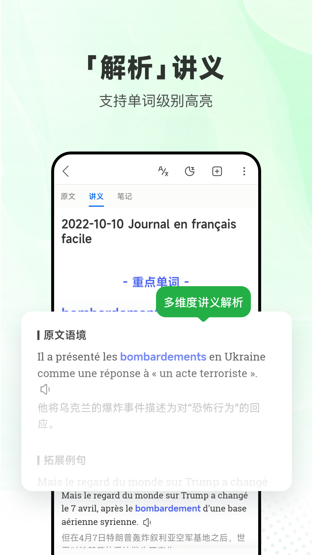 每日法語(yǔ)聽(tīng)力標(biāo)準(zhǔn)版