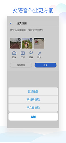 班級(jí)小管家官方正版