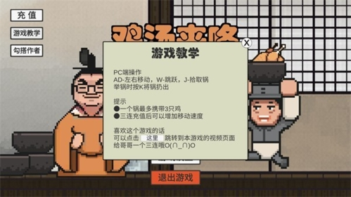 雞湯來咯免費(fèi)版