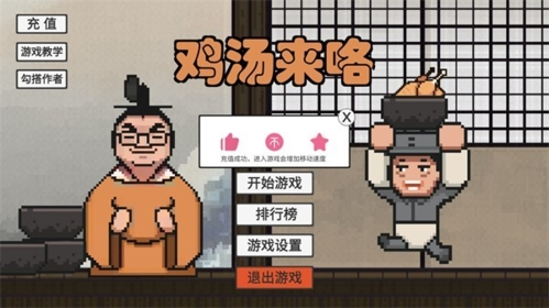 雞湯來咯免費(fèi)版