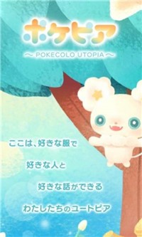 口袋烏托邦(pokepia)