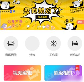樂秀視頻編輯器手機(jī)版