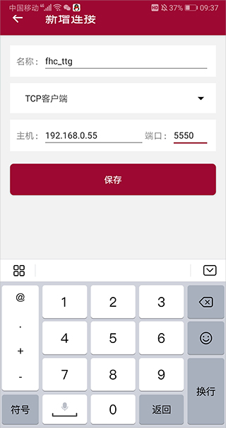 網(wǎng)絡調(diào)試助專業(yè)版