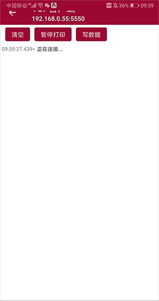 網(wǎng)絡調(diào)試助專業(yè)版