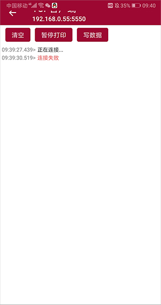 網(wǎng)絡調(diào)試助專業(yè)版
