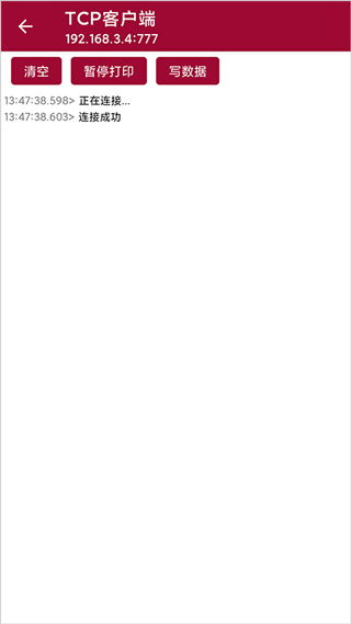 網(wǎng)絡調(diào)試助專業(yè)版