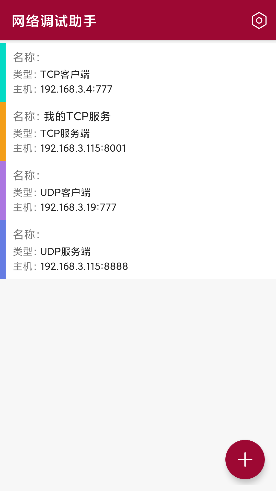 網(wǎng)絡調(diào)試助專業(yè)版