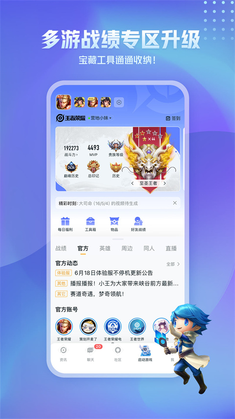 王者營(yíng)地2024